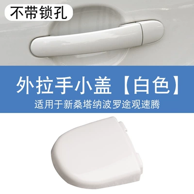 Suitable for Volkswagen New Santana Armrest, handle, handle - white-without-keyhole