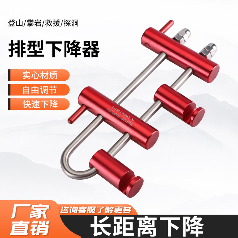 Risaio Outdoor Mountaineering Rock Climbing Aerial Work Row Descender Manual stop Rising Ribs Descent Self-locking