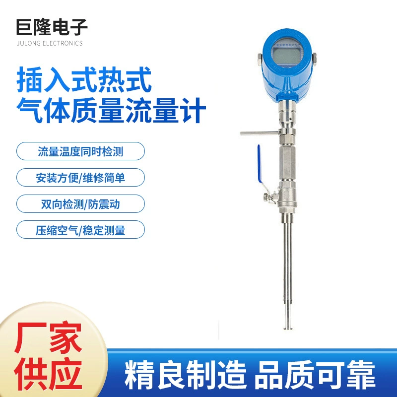 Оптовый производитель: прибор для измерения расхода газа (газовый расходомер), точное термометрическое оборудование для измерения воздуха, кислорода, аргона и угля.