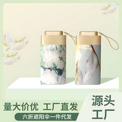 平6骨六折金ゴム日除け傘日焼け止め日傘現物カード日除け傘晴雨両用代理