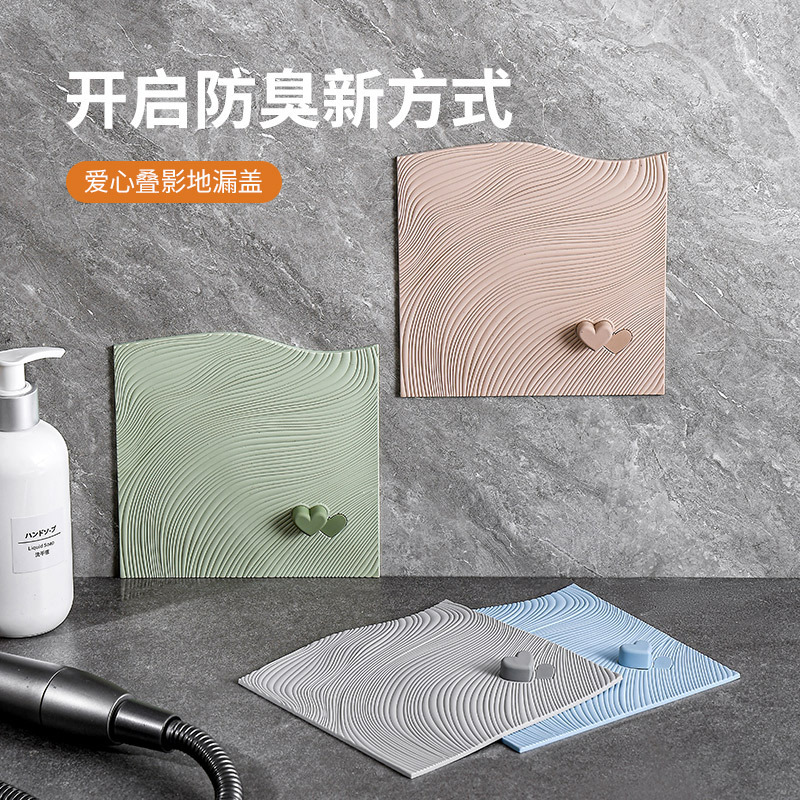 严选地漏防臭盖贴下水道防臭垫子卫生间厕所厨房加厚防虫防异味垫|undefined