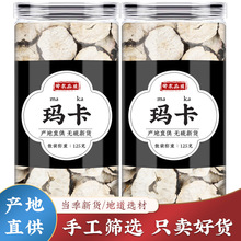 玛卡中药材切片250g官方正品男用泡酒茶云南黑玛卡粉干果玛珈马卡