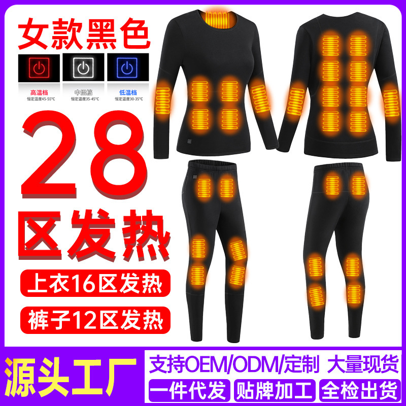 28区加熱発熱下着セット男女モデルスマート保温防寒恒温クロスボーダー電熱秋冬加熱モデル|undefined