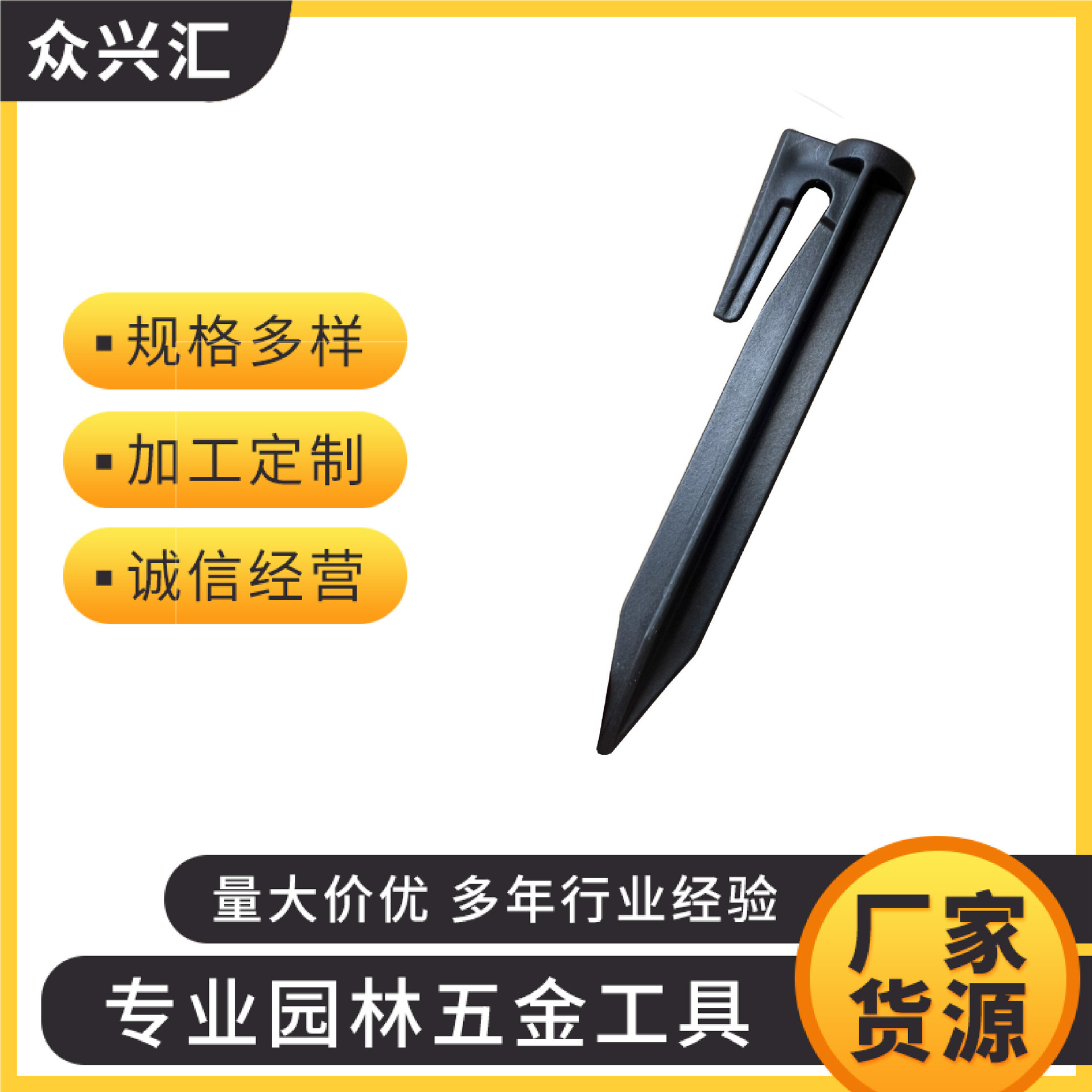 智能割草机专用地钉PP塑料地钉家庭园艺边界线配套割草打草园林线