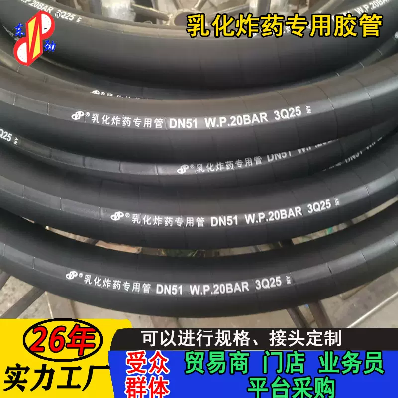 定制炸药橡胶管 开山隧道耐高温特种橡胶管 爆破装置乳化炸药胶管