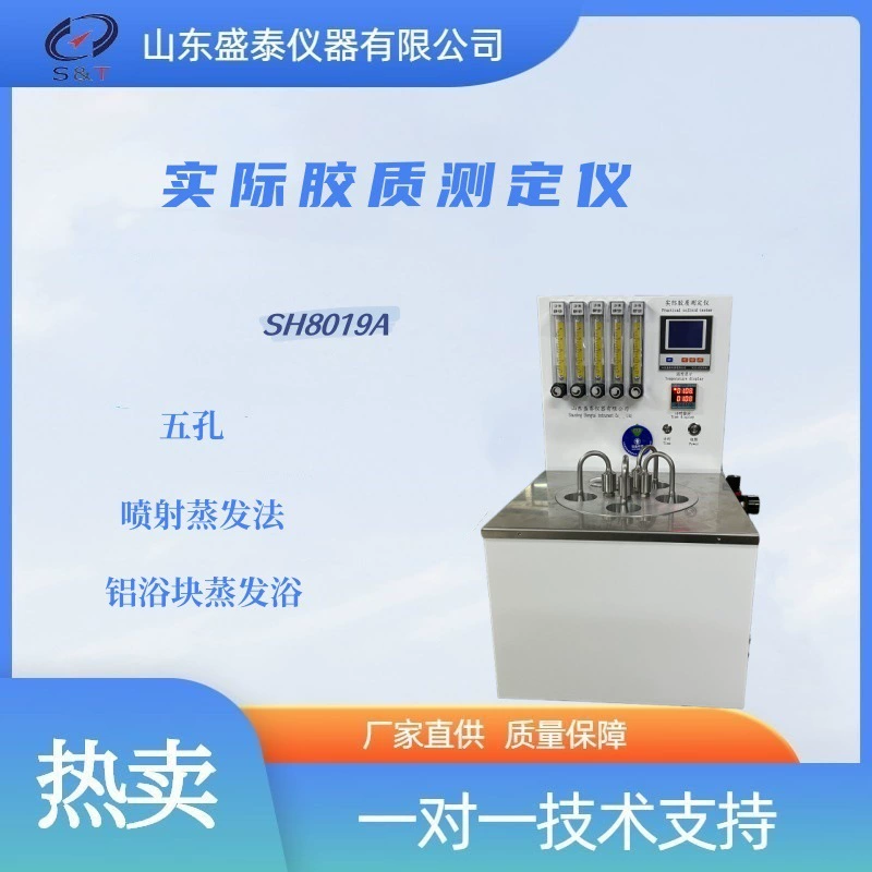 Автомобильный бензиновый гель-тестер SH8019A Shengtai инструмент, алюминиевый блок для ванны, 5 отверстий