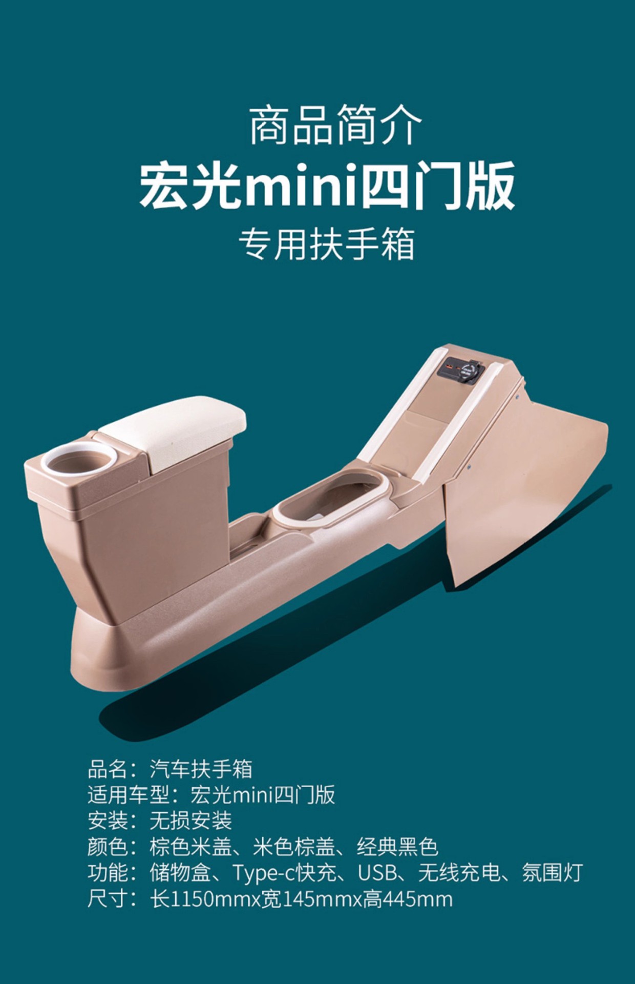 25 Models of Hongguang Mini Ev Four-Door Version Armrest Box Fourth Generation Macaron Center Console Modification Accessories Storage Box