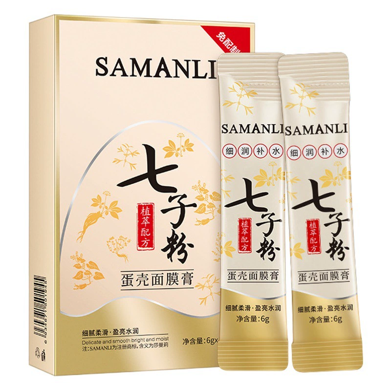 Samantha Seven Sons Powder Eggshell Mask Увлажняющая травяная мягкая пленочная пудра Эластичная увлажняющая полупрозрачная слезоточивая маска