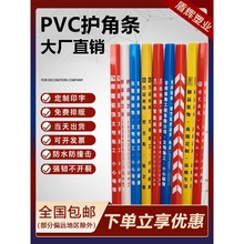 装修护角条护墙角pvc塑料阴阳角包边直角防撞磕碰瓷砖电梯保护条