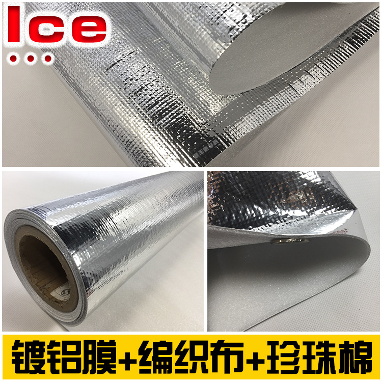 批发箱包铝膜编织布复合珍珠棉韧性超强铝箔保温棉覆合P E 编织布