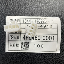 東海理化4F5460連接器/豐田汽車連接器4P后視鏡配件 原裝膠殼