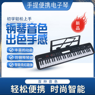 61 key portable electronic organ factory direct beginners suitable for foreign trade domestic gifts wholesale generation