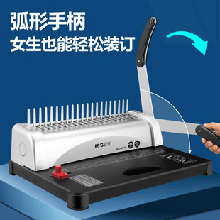Chenguang Punching Machine Binding Machine Comb Binding Machine Clamp Strip Punching Machine Manual Rubber Ring Document Tender Binding Machine Loading