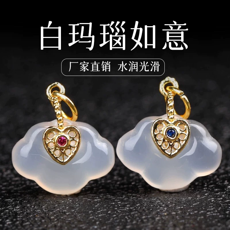 Натуральный белый лед халцедон мини-маленький руи подвеска пряжка инкрустированный агат Сянюнь Ganoderma lucidum женский ожерелье подвеска