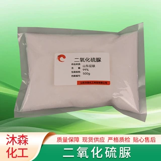 二氧化硫脲工业级高纯度纺织印染还原剂脱色剂 二氧化硫脲