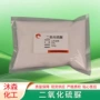 工业级纺织高纯度印染脱色剂