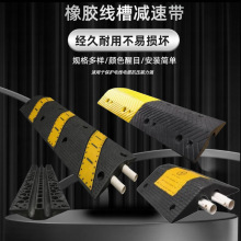 橡膠線槽減速帶地面門口戶外電線電纜減速板槽防道路室內壓線保護