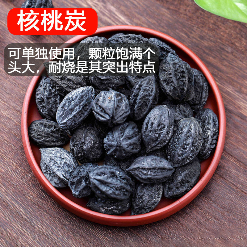 호두 숯 0.5kg [6시간 내화] (6월 1.5kg일 구매시 1개 증정)