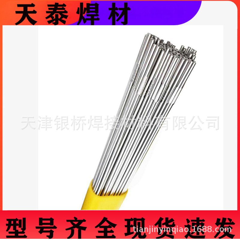 现货供应昆山天泰TGS-17 镍基焊丝ERNiCrMo-4镍基焊丝  型号齐全