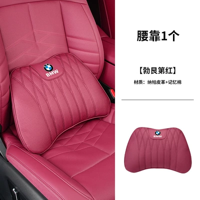 car waist cushion headrest 5, Waist support - bmw-burgundy-red-d-style-nappa-leather-waistrest-1-piece