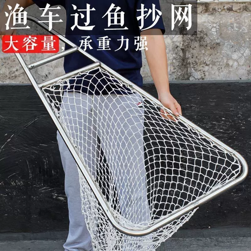新款不锈钢三角抄网特硬大号巨物捞鱼网水产养殖鱼车卸鱼专用渔具