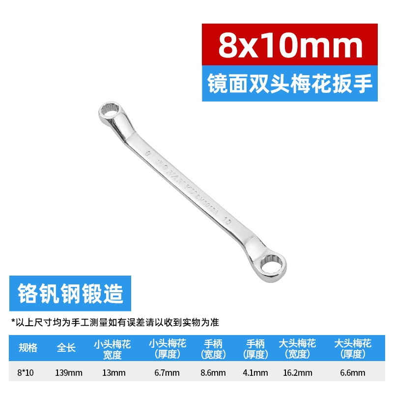 南豫双头梅花扳手呆扳手8-32汽保维修理机修五金工具梅花形铬钒|undefined