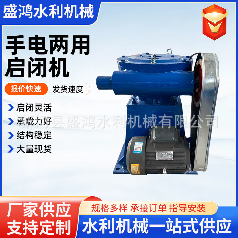 Dual-Purpose Electric and Manual Hoist, Integrated Manual and Automatic Hoist, Manufacturer Supplies Hoist Devices, Screw Hoist Dual-Purpose Electric and Manual Hoist, Integrated Manual and Automatic Hoist, Manufacturer Supplies Hoist Devices, Screw Hoist