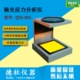 应力偏光qsv-801pet应力仪