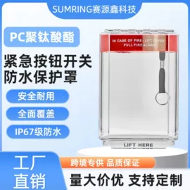 报警探测器;报警配件;其他报警器