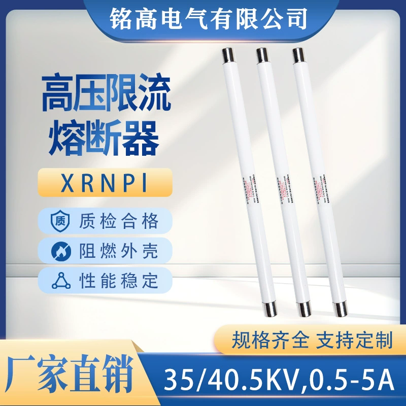 Высоковольтный токогашащий предохранитель Minggao XRNP1-40.5KV 0.5/1/2A с высокой степенью сегментации, прямые продажи с завода