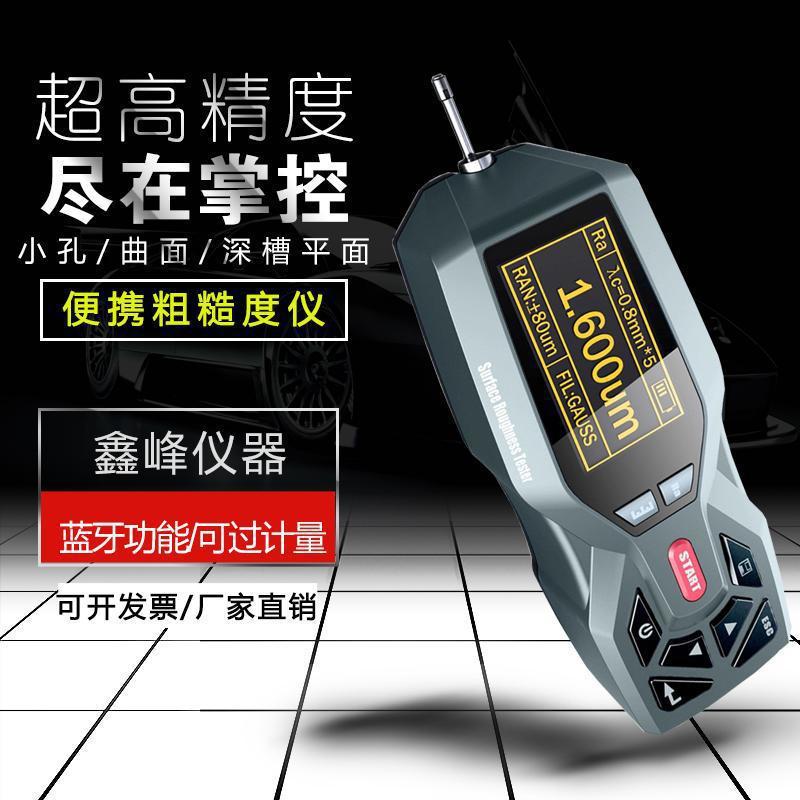 高精度粗度仪便携式大理石表面粗测量仪器手持式光洁度检测仪