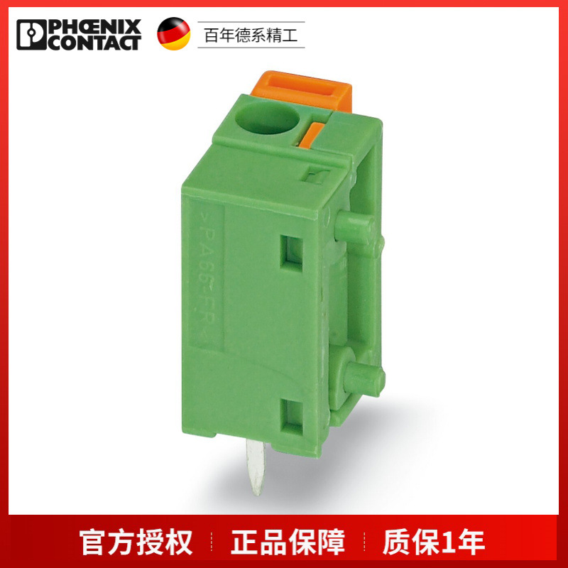 菲尼克斯 FFKDSA/V1-7,62 1790364 PCB端子