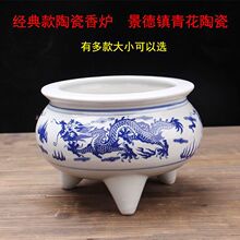 圆形陶瓷香炉大号青花龙纹三足香炉供佛祭祖祠堂供奉桌插香炉子