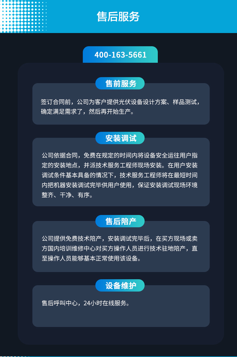 BC超高速划焊一体机CTM-S150详情页_08