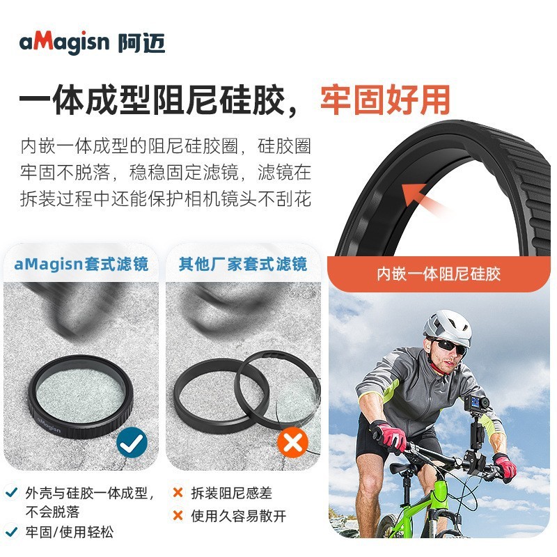 aMagisn阿迈大疆DJI Action5Pro/4/3滤镜套装ND减光CPL偏振镜配件|undefined