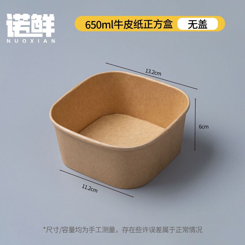 一次性餐盒牛皮纸长方形外卖快餐打包盒野餐饭盒环保便当沙拉盒|undefined