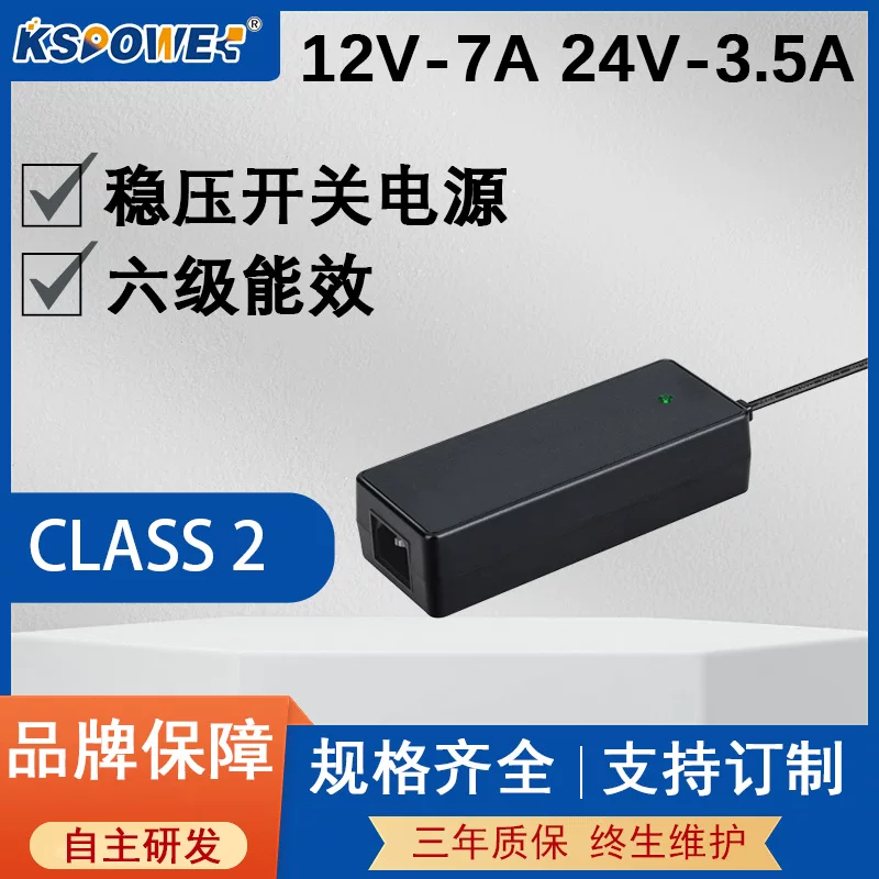 Switch key, power supply, power adapters, 12v, 24v, 84W