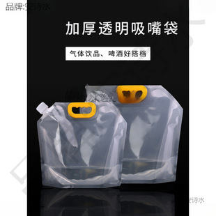 Disposable Soy Milk Bag Liquid Seal Bag Hot Pot Portable Bag Satchel Storage Satchel Beef Soup Takeaway Bag