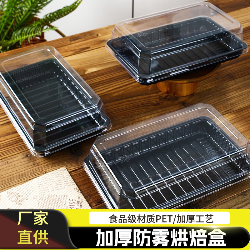 厂家批发大号加厚长方形土鸡蛋蛋糕盒酥饼麻花泡芙透明塑料包装盒