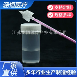 工具刷;化妆棉、棉签;采样器