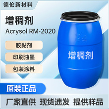 ���턩����Acrysol RM-2020���Ʊ���Ч������ ���ϰ��b�T�ϳ�����