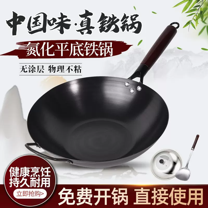 批发老式无涂层氮化平底锅不生锈铁锅家用炒菜电磁炉炒菜锅不粘锅