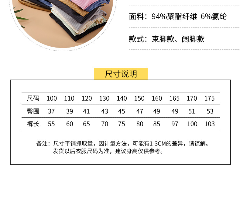 粗纹抖抖裤详情页_04