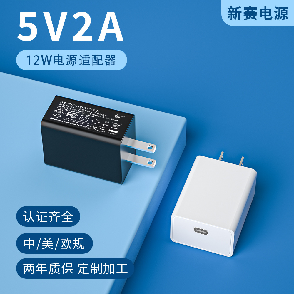 Зарядное устройство 10W стандартного типа-C китайское сертифицированное 5V1A зарядное устройство 5V2A адаптер питания