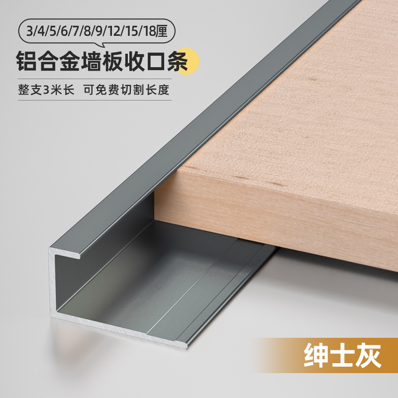 Perfil C de Cierre Empotrado de Aleación de Aluminio Empotrado en Forma de C para Panel de Pared y Azulejos