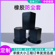 橡胶异形件加工机械橡胶六边形密封防尘套塞堵套橡胶制品厂家