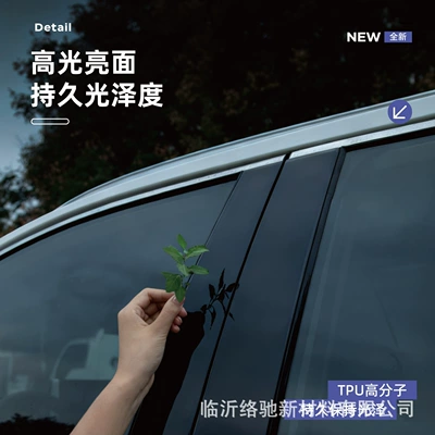 E5/E8/L6/L7 Starship 7Em-I Car | Body sticker