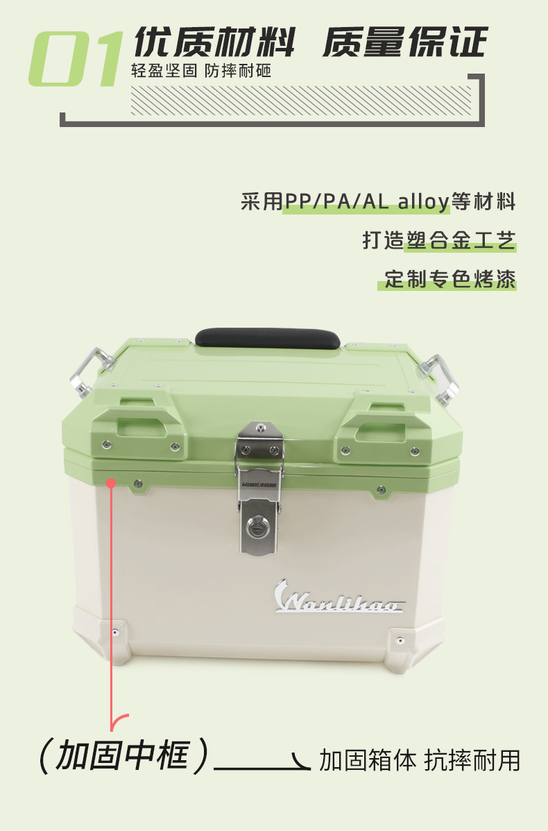 Wanlihao Qianjiang Fino 125/Dino 150 motorcycle tail box, electric vehicle trunk, non-aluminum alloy tail box