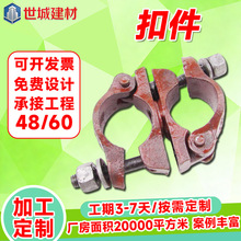 建筑扣件十字直角对接一字旋转万向活动钢管扣件脚手架卡扣固定器