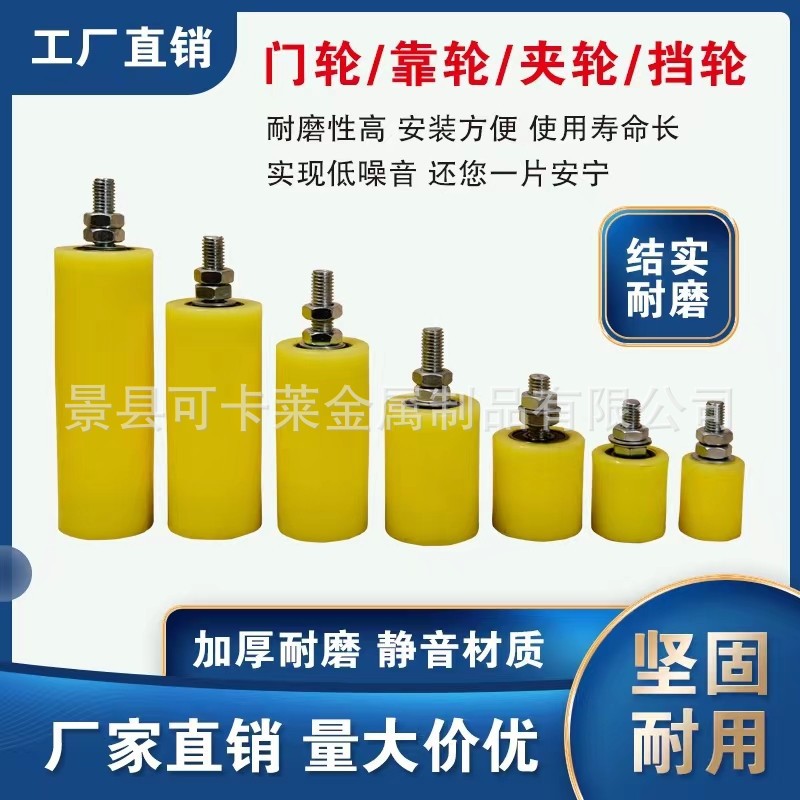 定位靠轮铁门固定滑轮电动门上轮平移尼龙夹轮大吊轮导向轮门轮